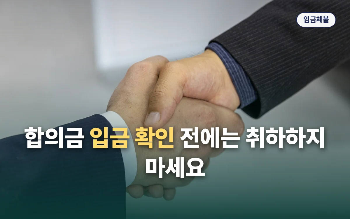 임금체불 관련 이미지