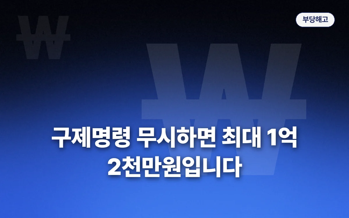 부당해고 관련 이미지