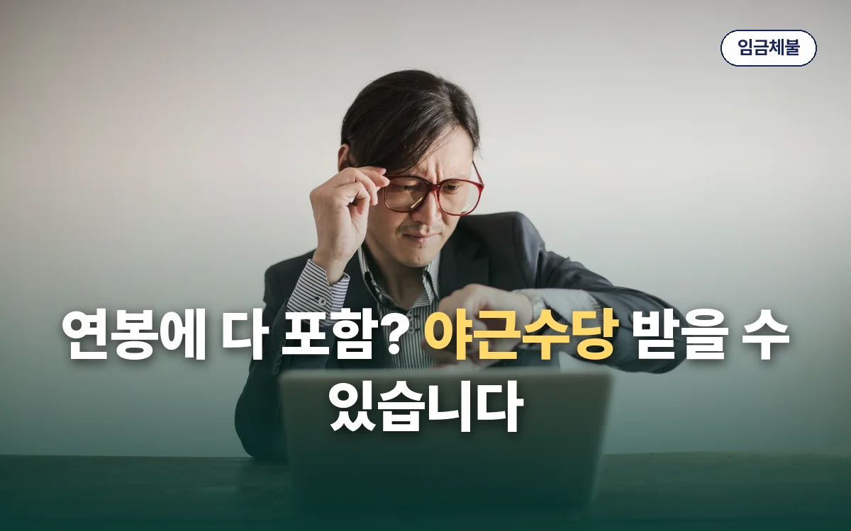 임금체불 관련 이미지