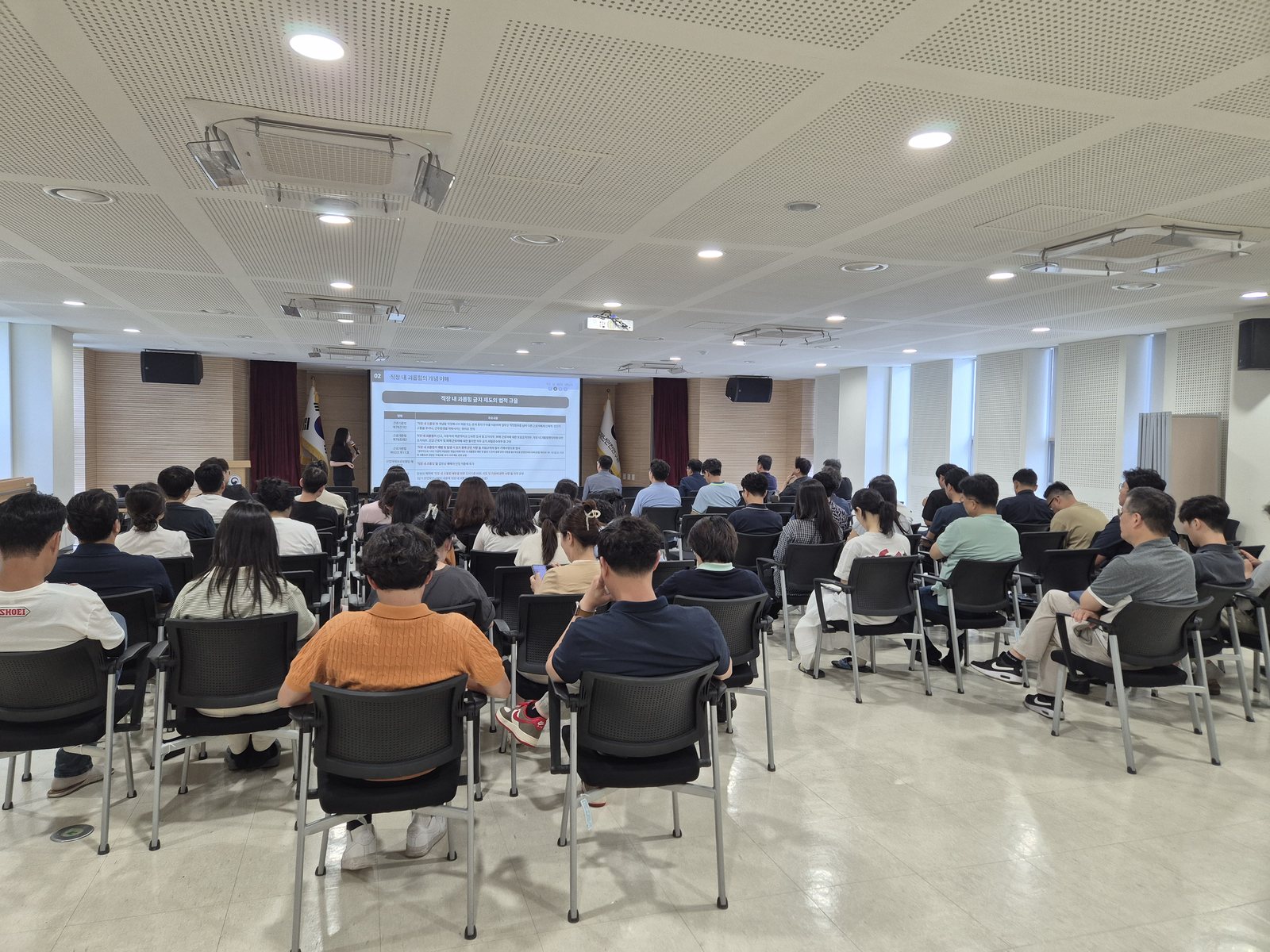 국립재난안전연구원 직장 내 괴롭힘 예방교육 현장