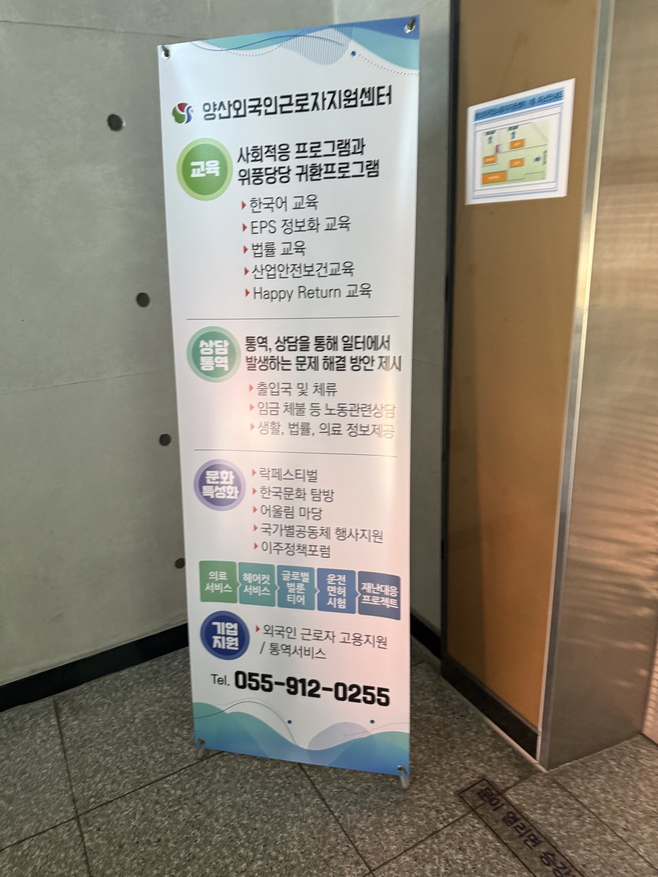 양산외국인근로자지원센터 프로그램 안내 배너