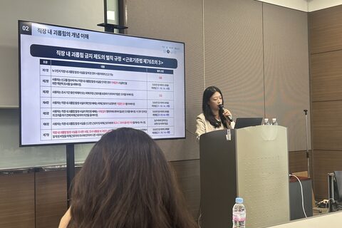 신정노동법률사무소 근로기준법 실무 교육
