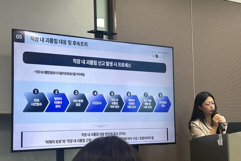 신정노동법률사무소 고충처리·대응 현장 교육